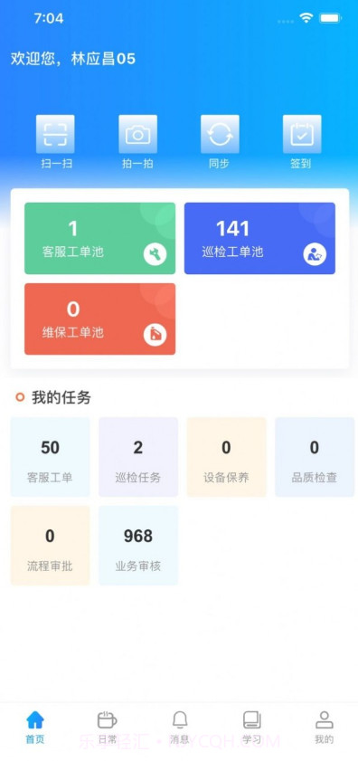 乐软云SaaS截图3