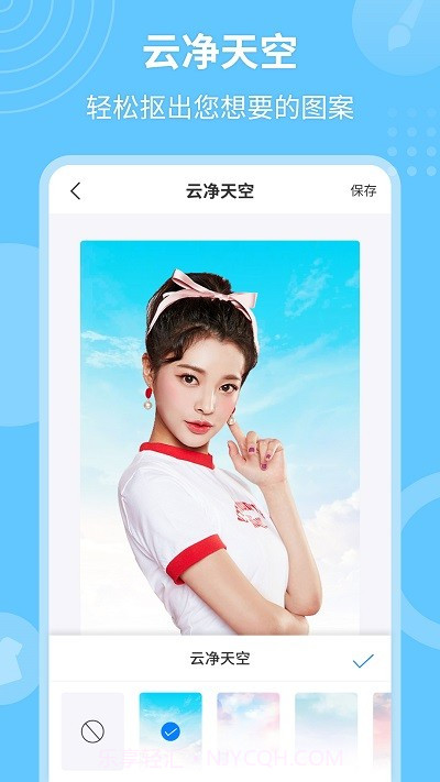 p图抠图秀截图1 p图抠图秀截图1