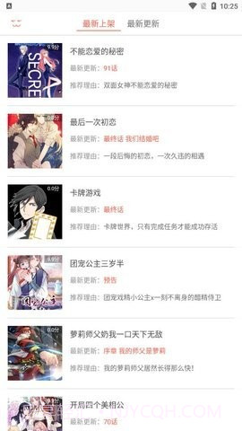 喵喵漫画截图1 喵喵漫画截图1