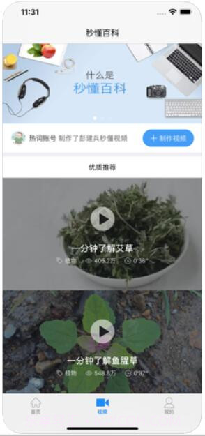百度百科截图2