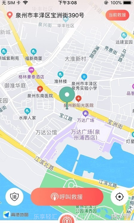 救在你身边截图2 救在你身边截图2