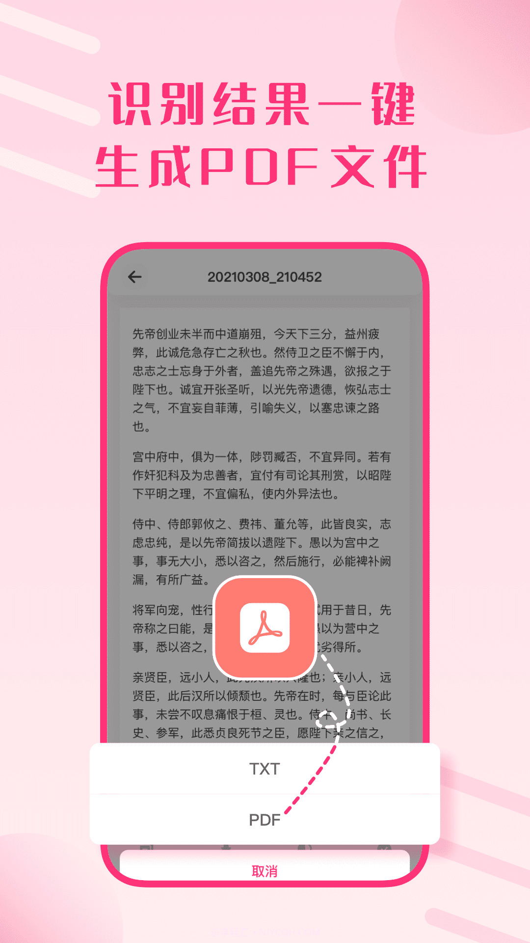 图片变文字最新版截图3 图片变文字最新版截图3