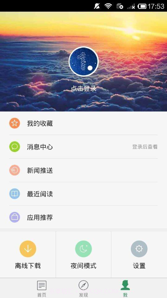 健康养生截图5 健康养生截图5