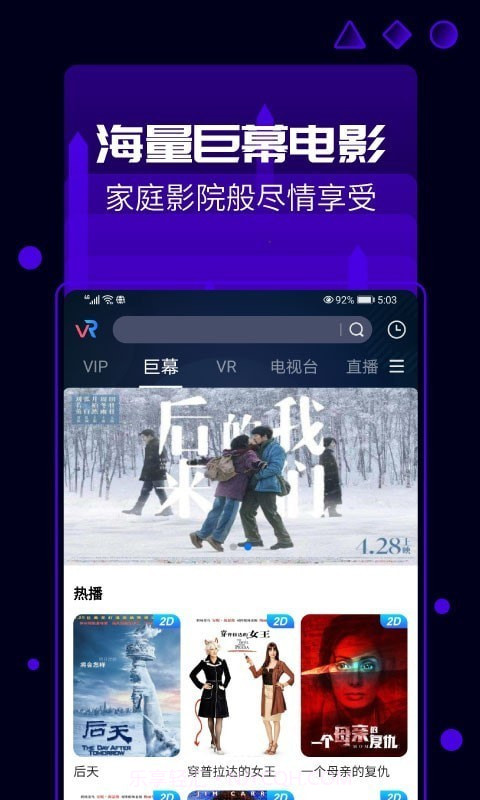 天翼云VR截图3