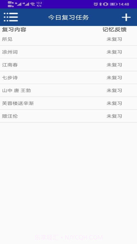 记忆保姆截图2 记忆保姆截图2
