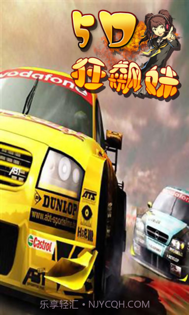 5d狂飙妹截图3 5d狂飙妹截图3