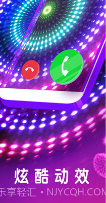 焕彩来电秀截图2 焕彩来电秀截图2