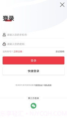 西培教育截图1 西培教育截图1