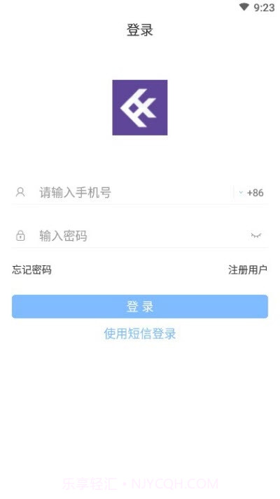 凡享生活软件截图2