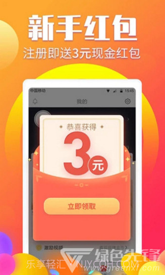 阅有钱最新版截图2