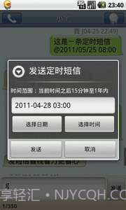 迷你飞信截图3 迷你飞信截图3