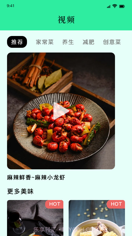 美味食谱截图3 美味食谱截图3