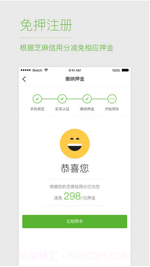 优拜单车Ubicycle截图3 优拜单车Ubicycle截图3