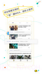 网易哒哒截图3 网易哒哒截图3