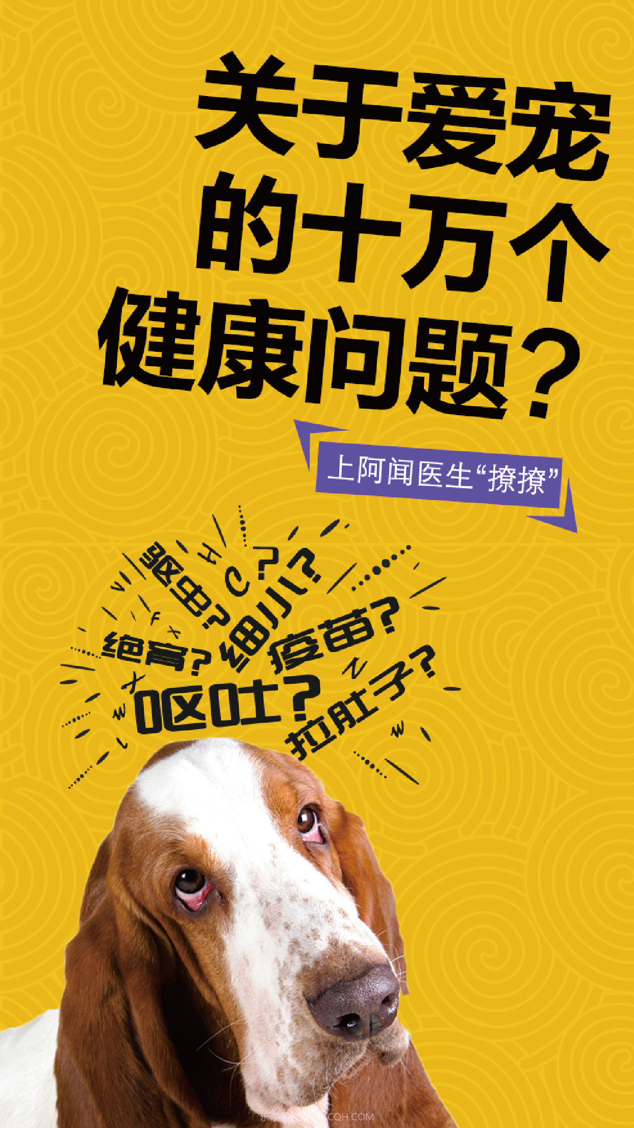 阿闻医生截图1 阿闻医生截图1