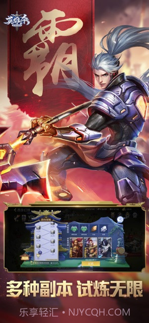 英雄杀截图4 英雄杀截图4