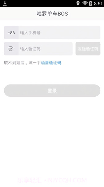 哈罗bos运维平台截图3 哈罗bos运维平台截图3