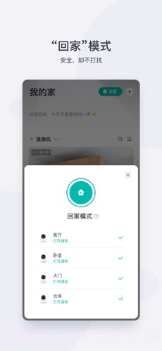 小蚁智能摄像机截图2 小蚁智能摄像机截图2