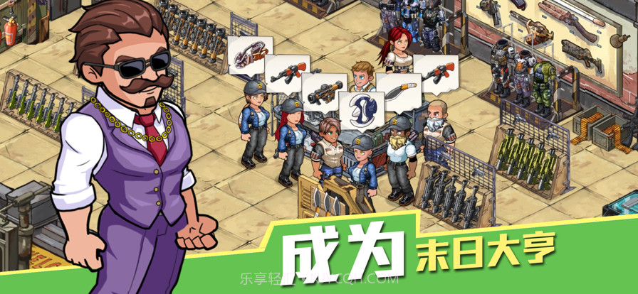 生存几何:明日商店截图5 生存几何:明日商店截图5