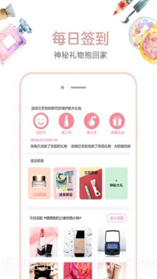 瑞丽美妆截图3 瑞丽美妆截图3