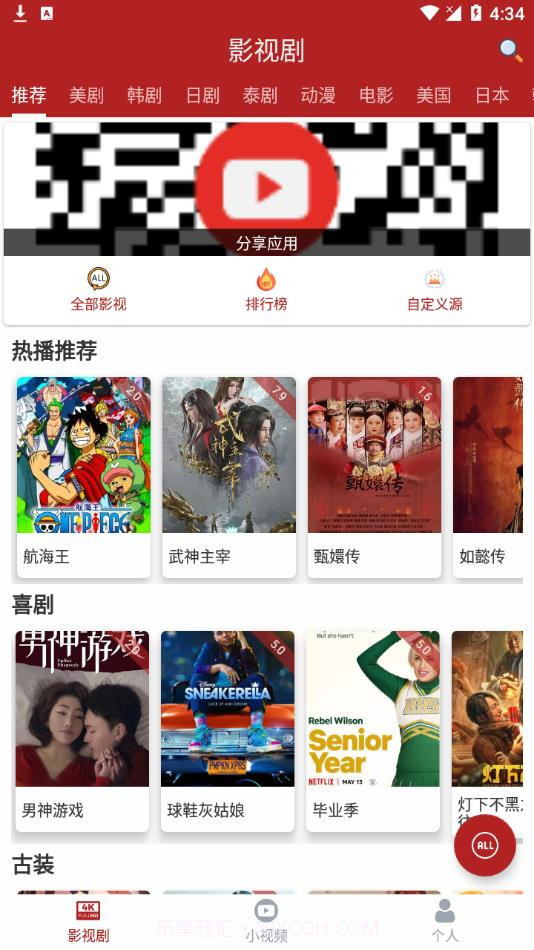 全剧得截图3 全剧得截图3