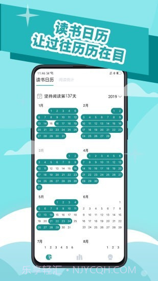 阅读记录截图4