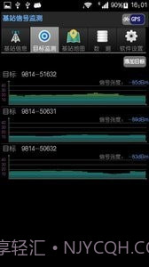 基站信号监测截图3 基站信号监测截图3