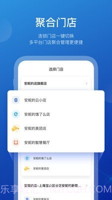 商有云管家截图2 商有云管家截图2