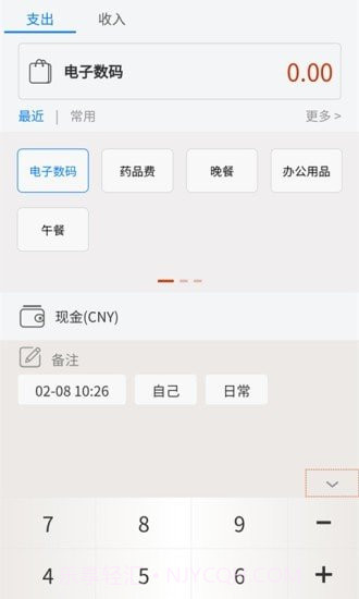 乐记账截图4 乐记账截图4