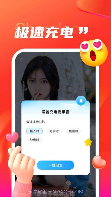 叮当充电截图1 叮当充电截图1