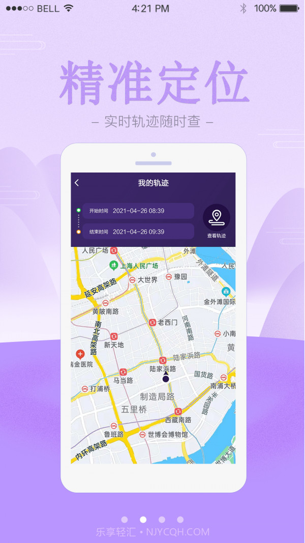 爱寻雷达截图4 爱寻雷达截图4