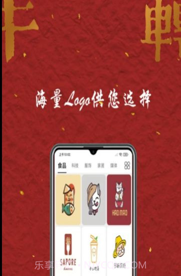 logo商标设计大全截图1