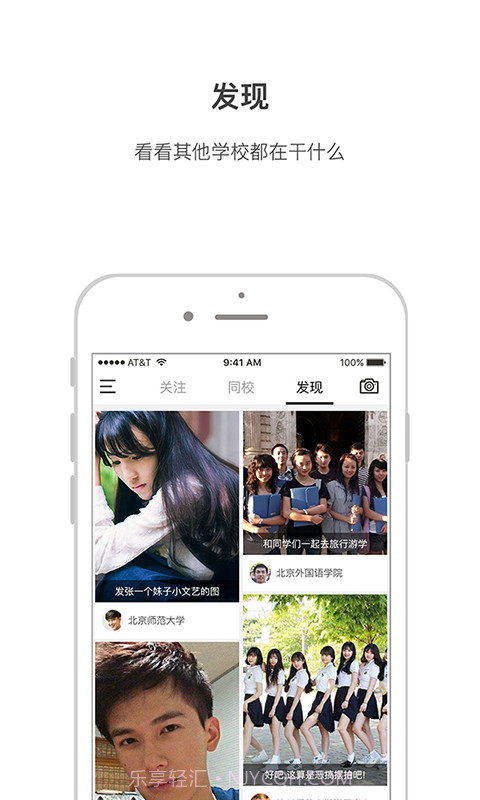 校葩截图4 校葩截图4