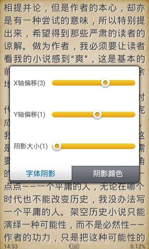 ibook阅读星截图3 ibook阅读星截图3