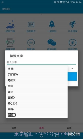 王者荣耀改名器截图2 王者荣耀改名器截图2