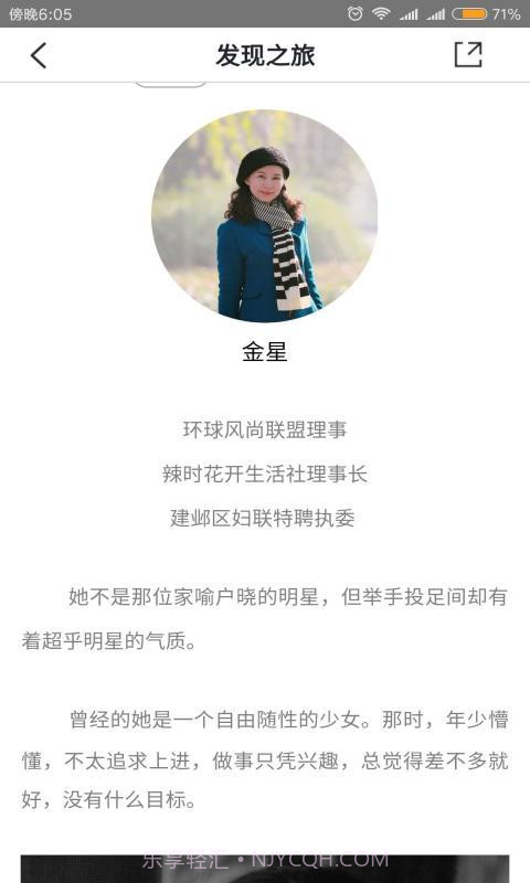 发现app截图4 发现app截图4