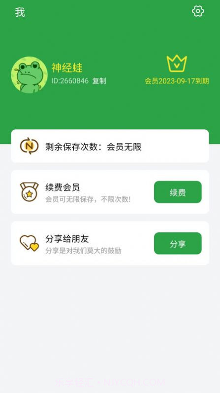 原图君截图2 原图君截图2