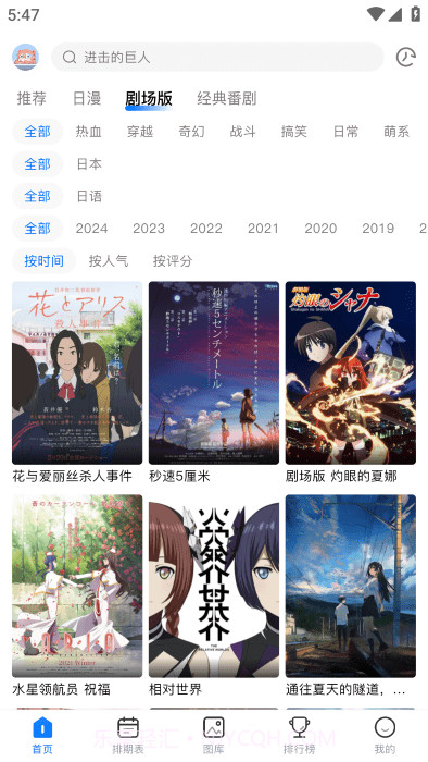 omofun播放器免费下载截图1 omofun播放器免费下载截图1