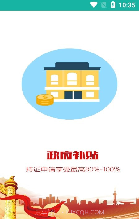 陕西辅具适配截图4