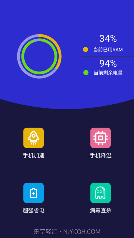 5G清理截图3 5G清理截图3
