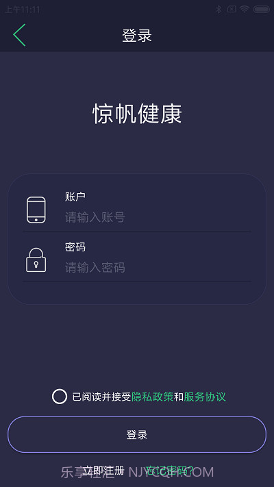 惊帆健康截图2 惊帆健康截图2