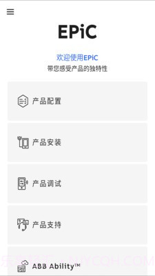 EPiC Mobile App截图3 EPiC Mobile App截图3