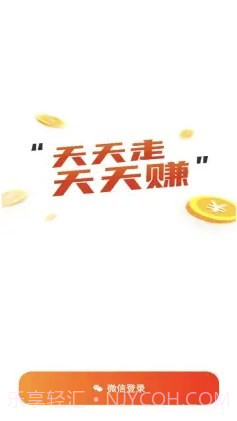 快走走截图4 快走走截图4