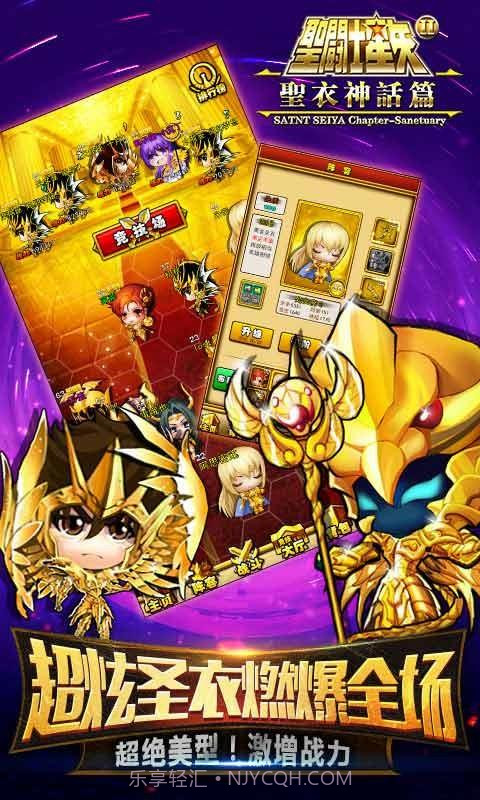 萌斗士截图3 萌斗士截图3