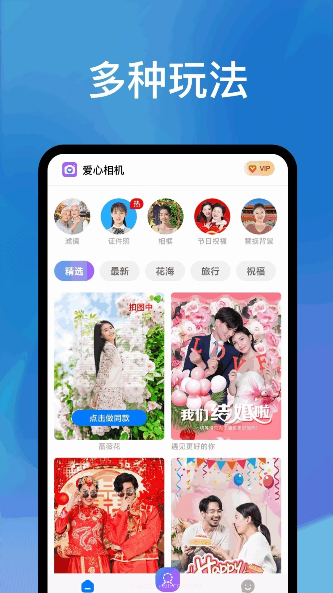 爱心相机截图3 爱心相机截图3