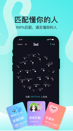 Soul变音助手截图1 Soul变音助手截图1