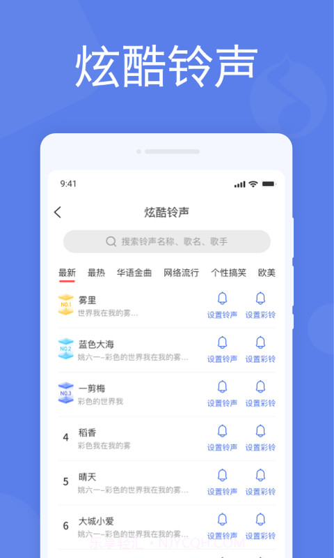 智能闹钟截图1