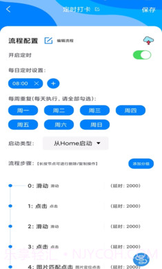 一键触发截图3 一键触发截图3