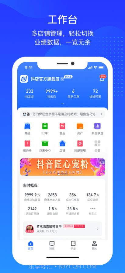 抖音小店截图1 抖音小店截图1