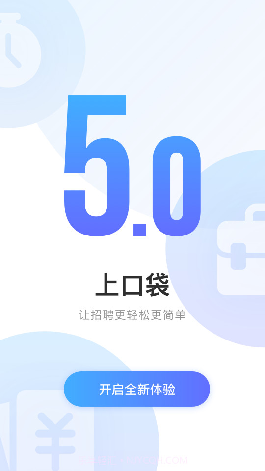 口袋兼职企业端截图5 口袋兼职企业端截图5